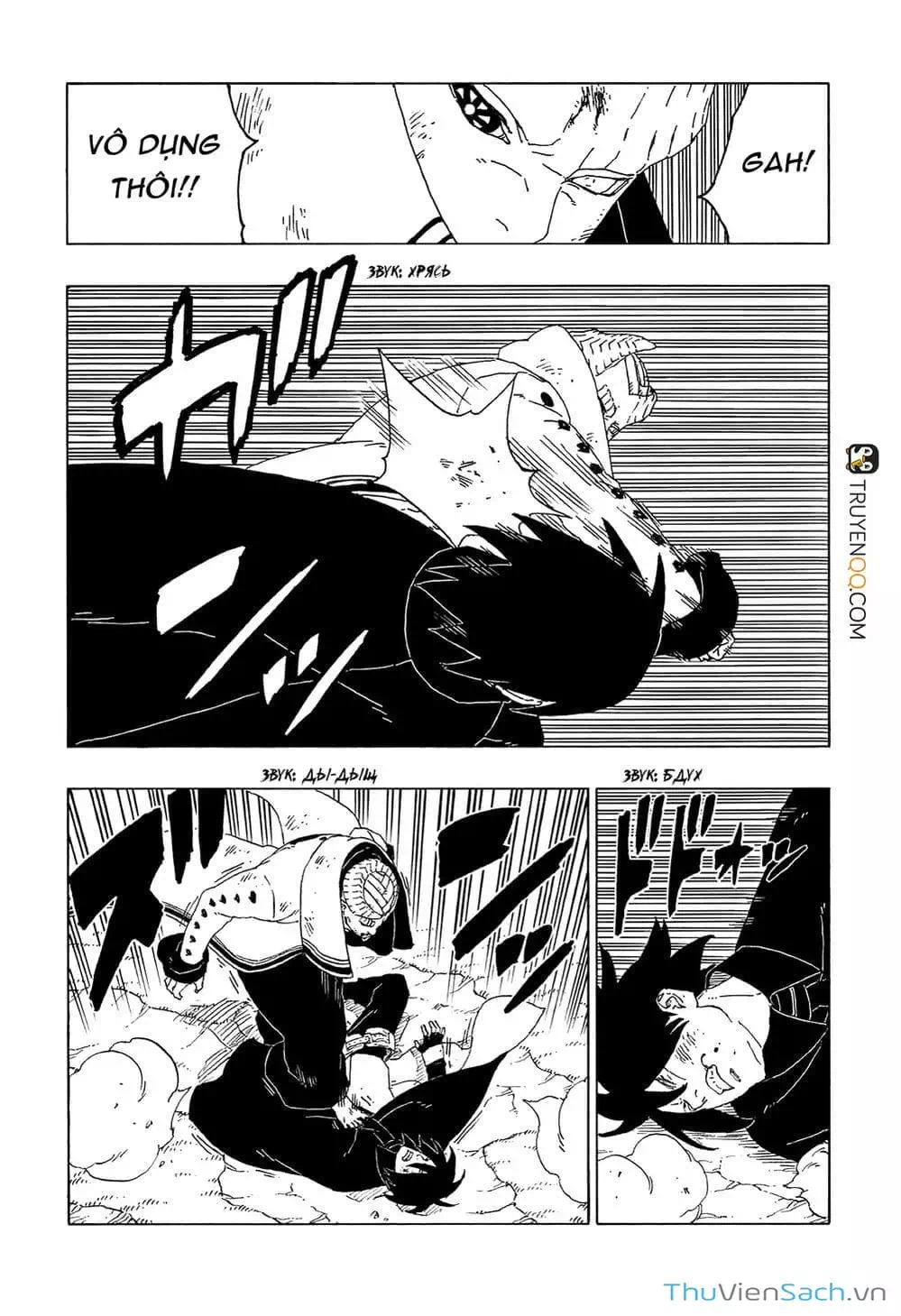 Chapter 63 - Image 17