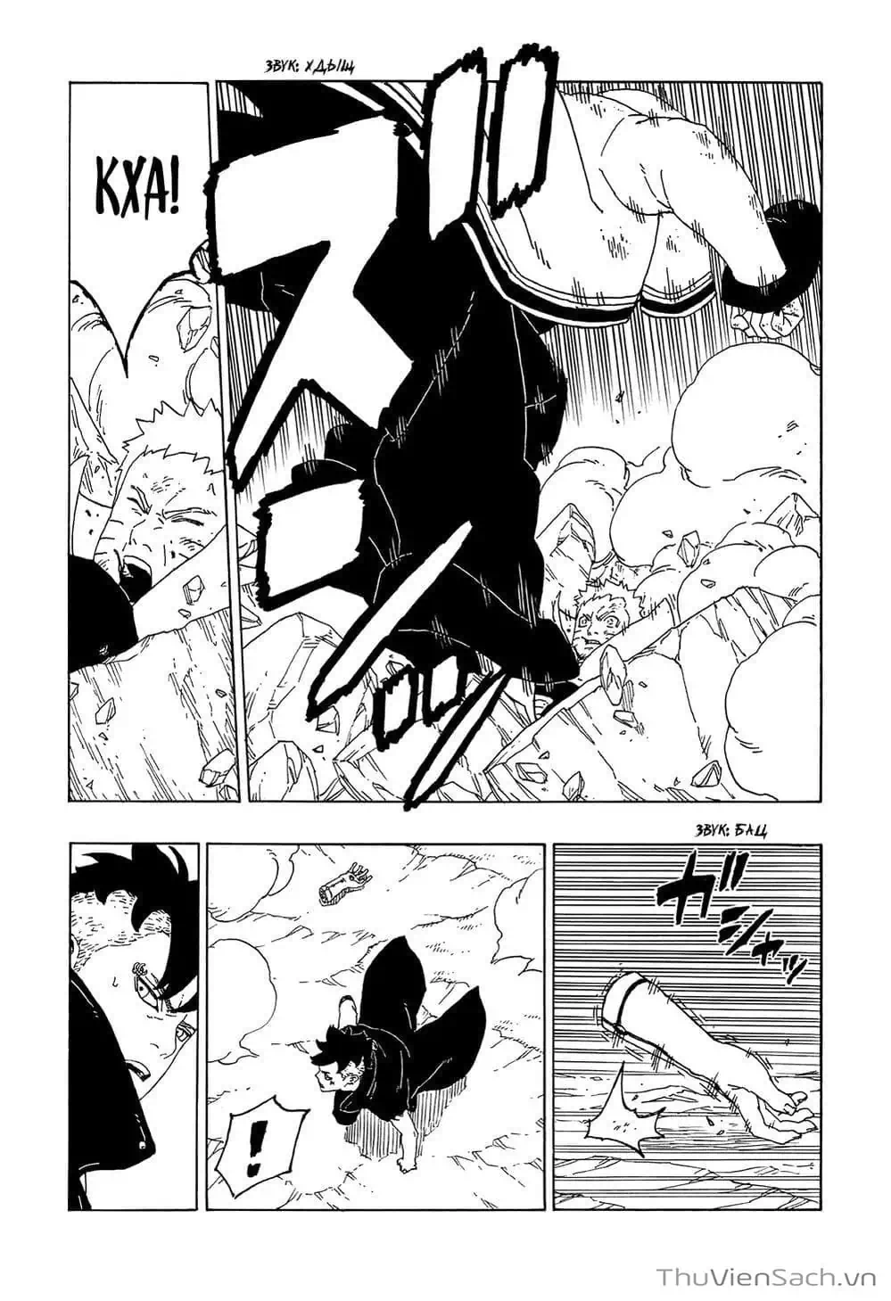Chapter 63 - Image 24