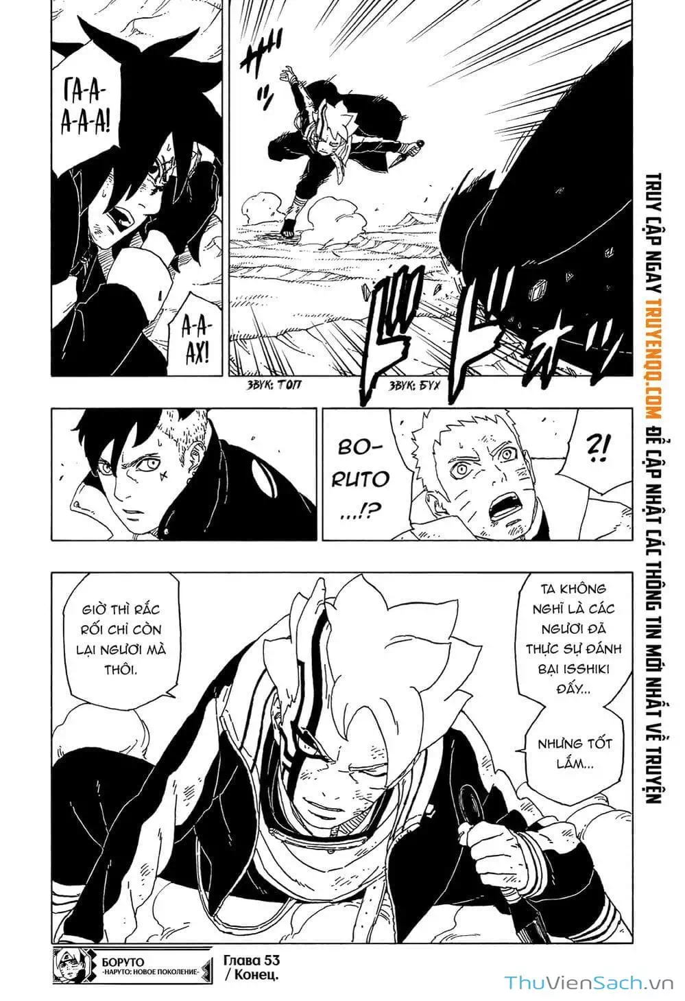 Chapter 64 - Image 12