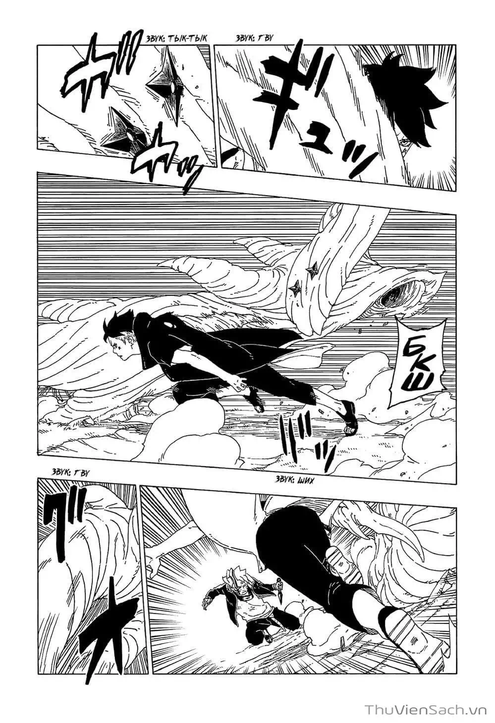 Chapter 64 - Image 19