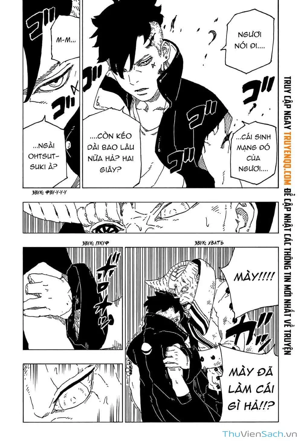 Chapter 64 - Image 4