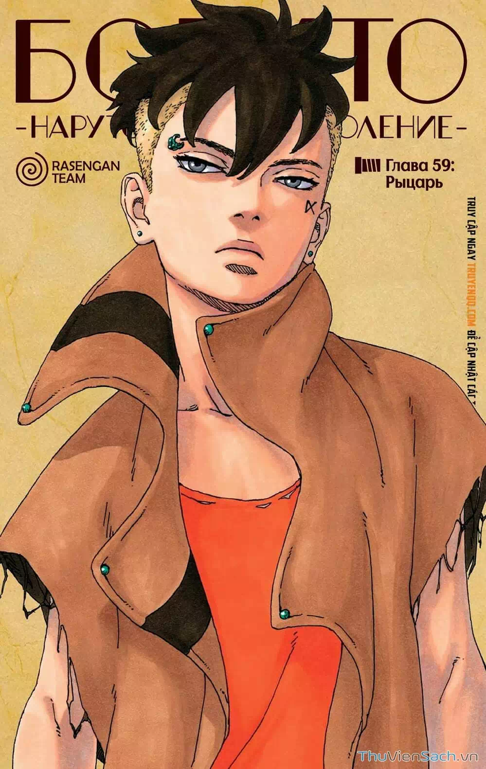 Chapter 70 - Image 6