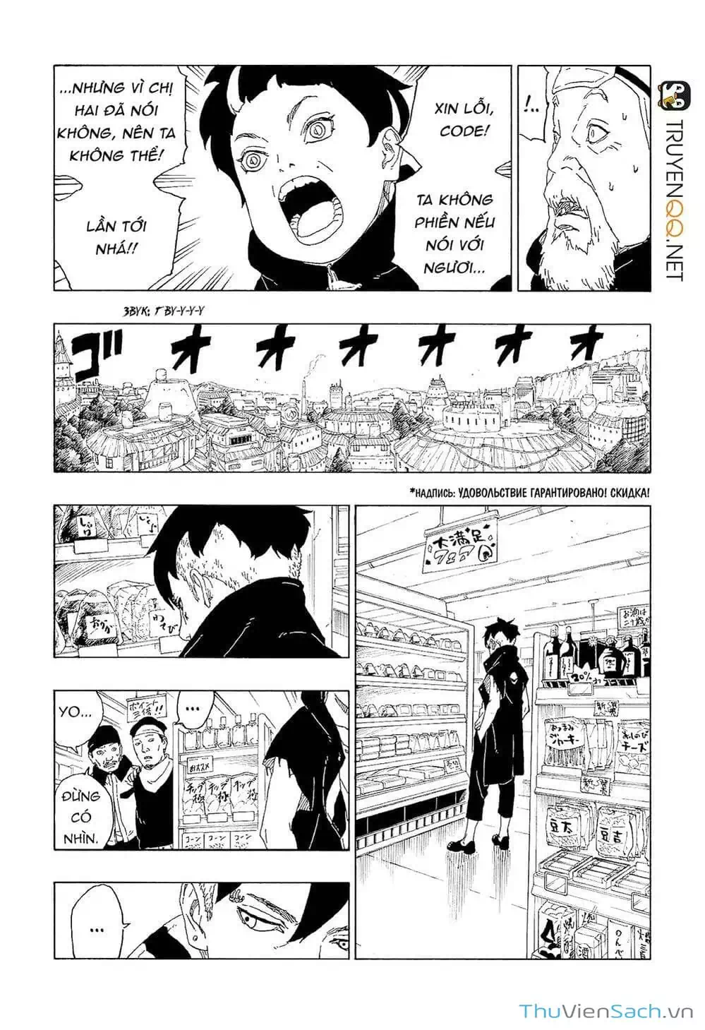 Chapter 71 - Image 30