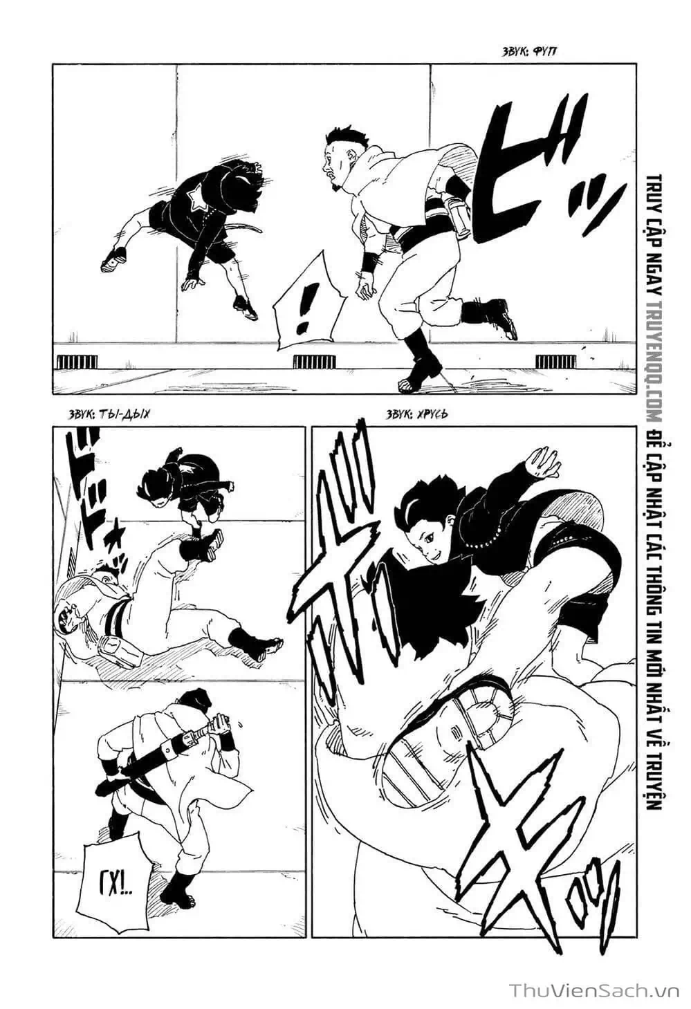 Chapter 71 - Image 7