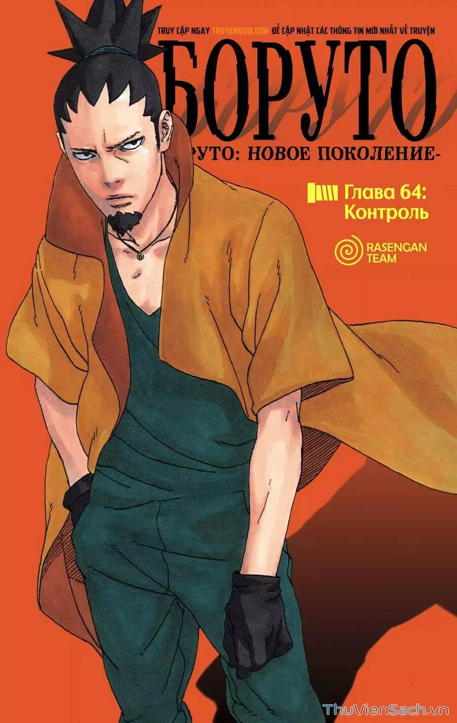 Chapter 75 - Image 35