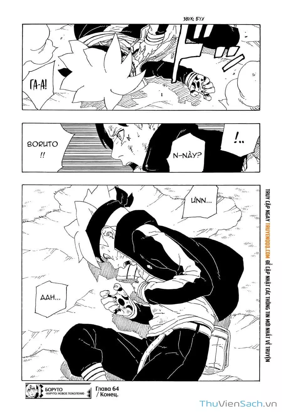 Chapter 77 - Image 5