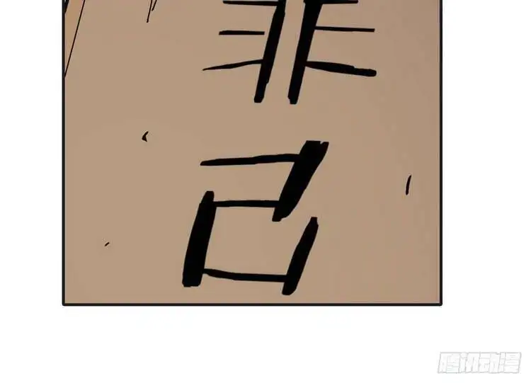 Chapter 28 - Image 5