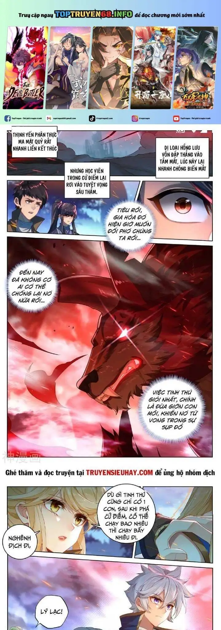 Chapter 390 - Image 2