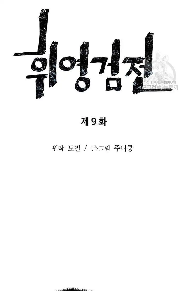 Chapter 13 - Image 39