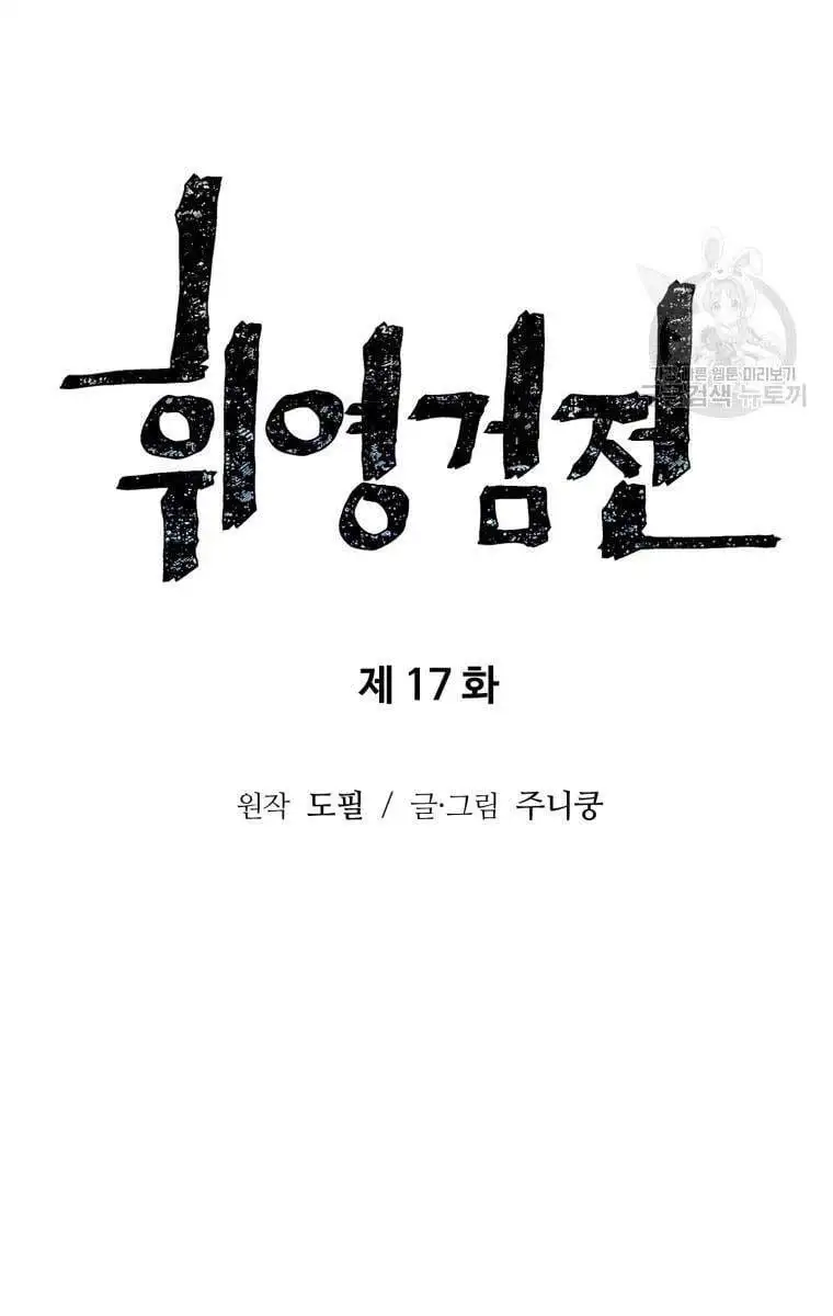 Chapter 24 - Image 70