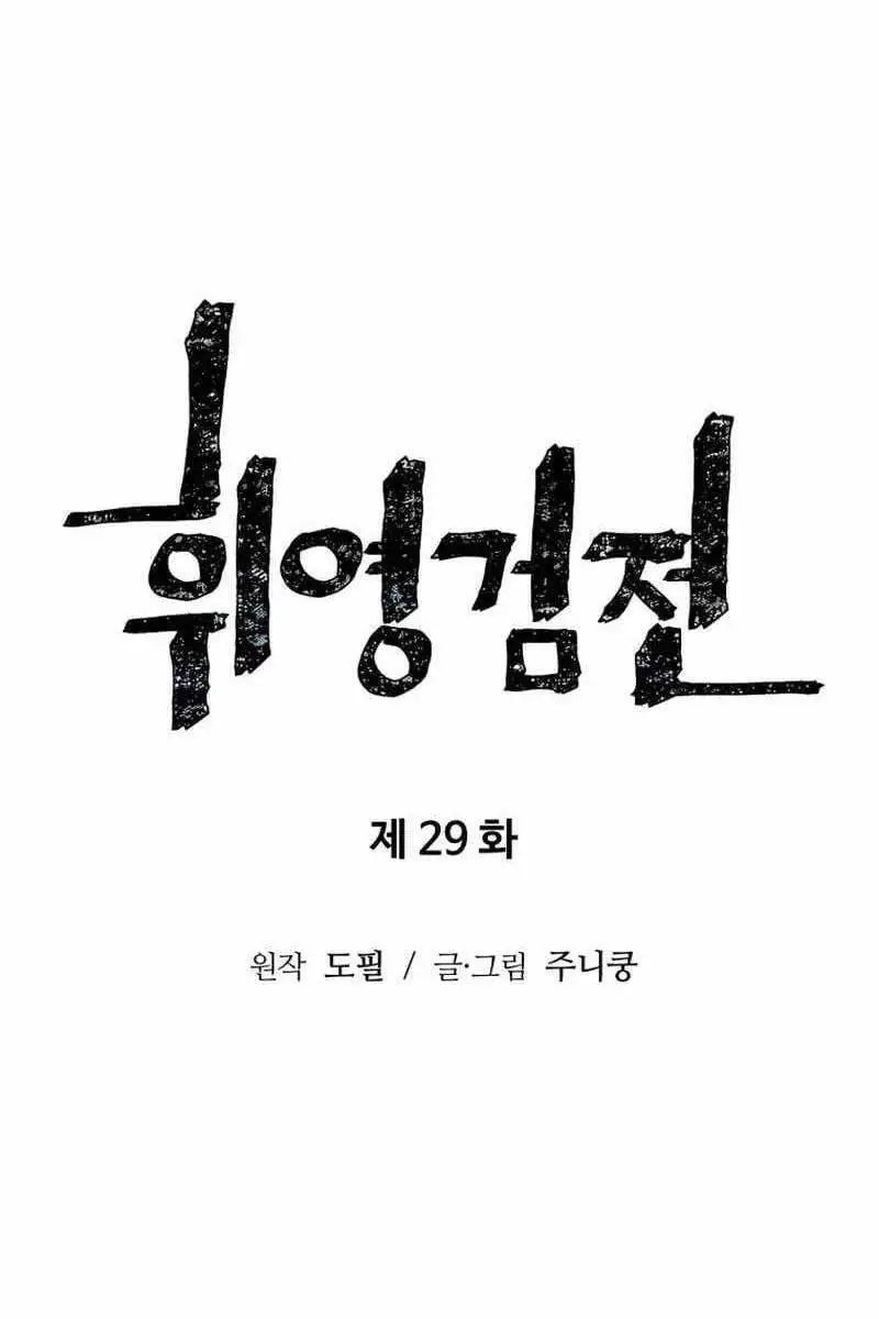 Chapter 39 - Image 27