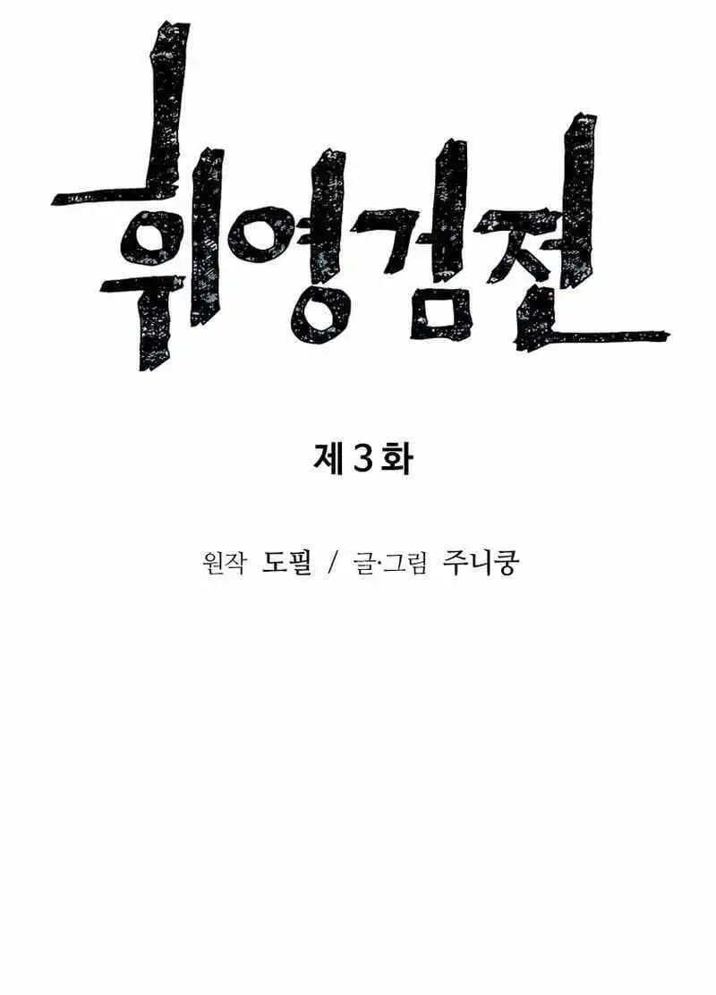 Chapter 4 - Image 34