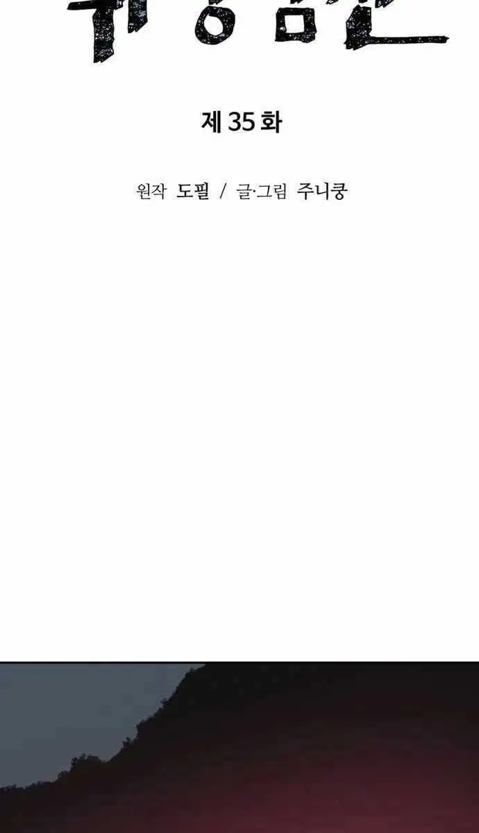 Chapter 49 - Image 28