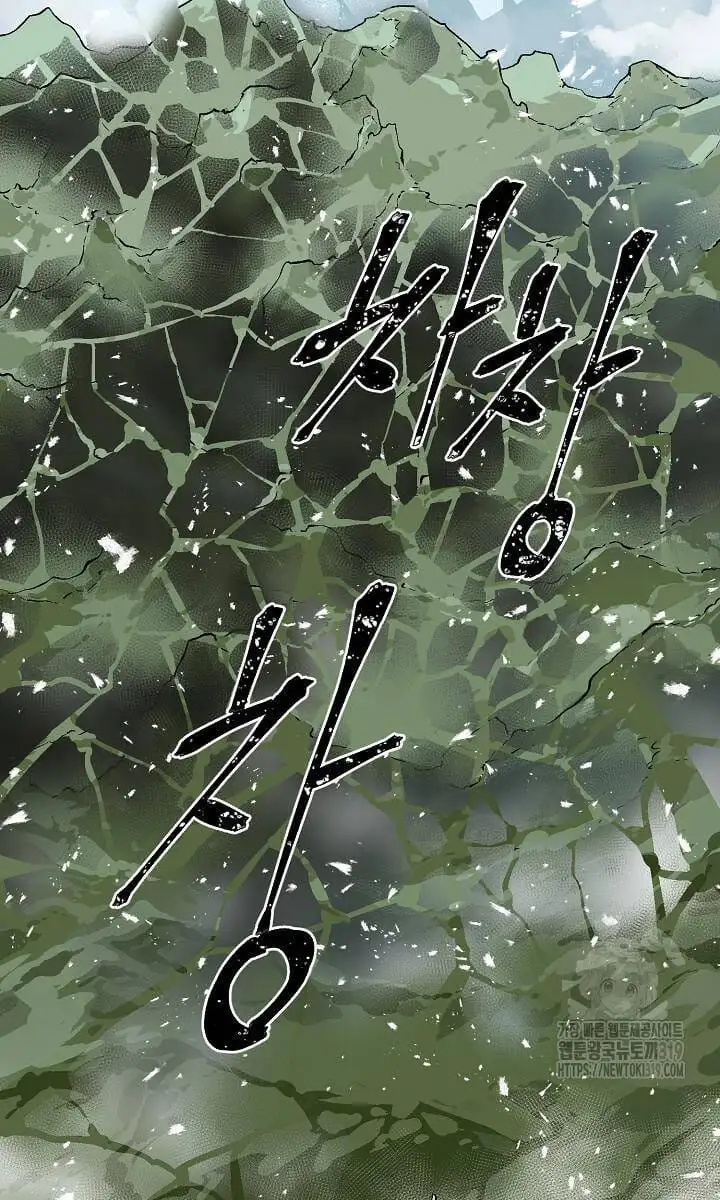 Chapter 73 - Image 7