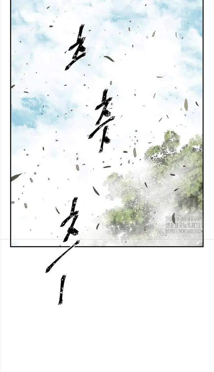 Chapter 79 - Image 43