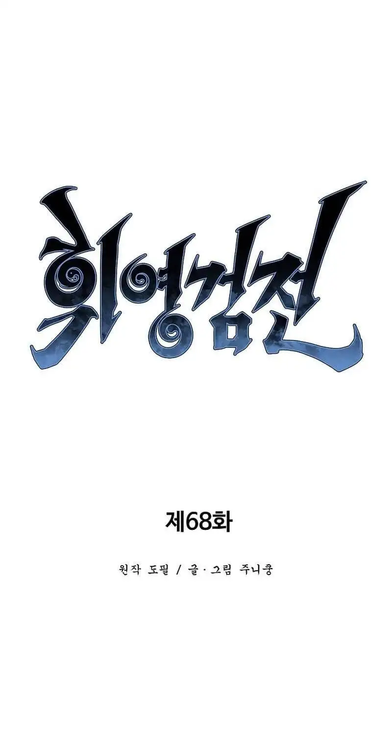 Chapter 94 - Image 22