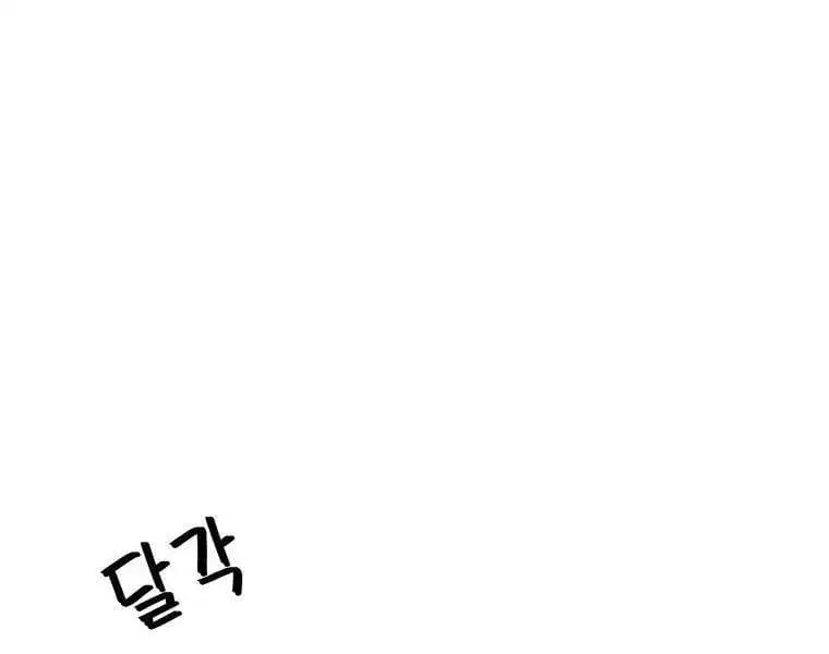 Chapter 69 - Image 90