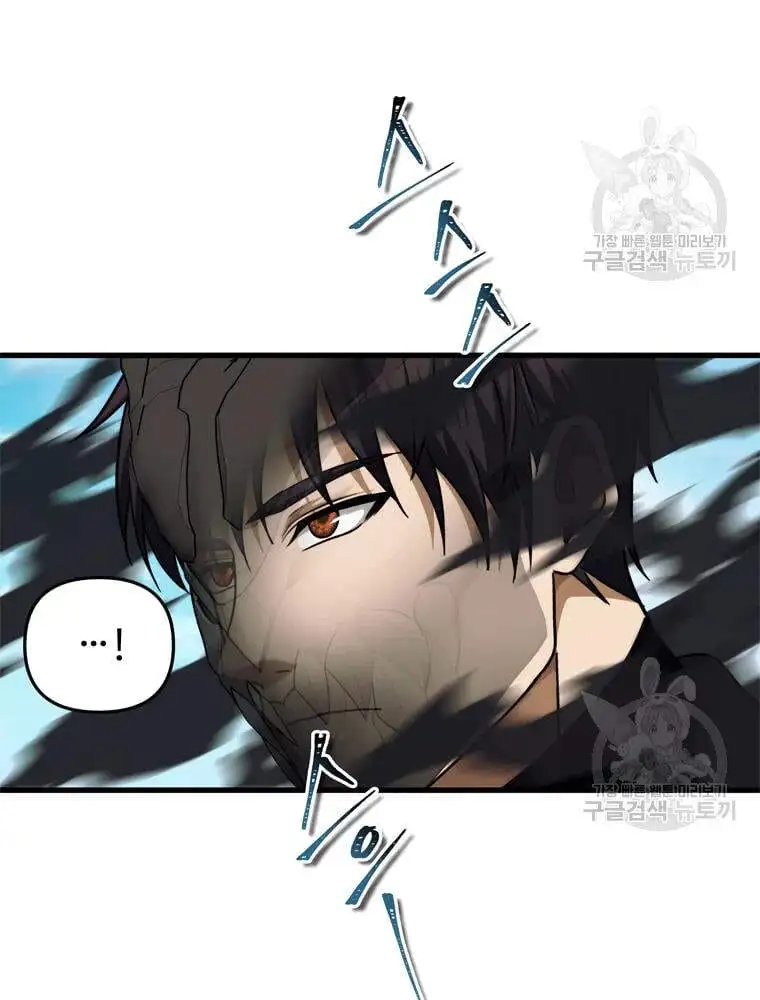 Chapter 75 - Image 6
