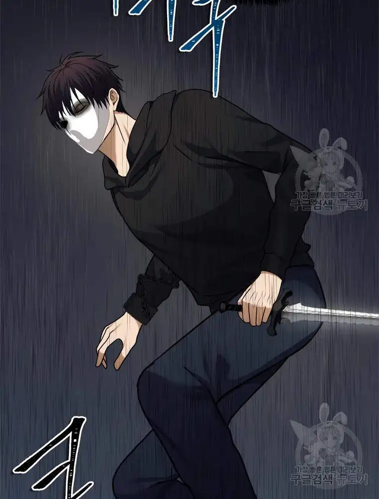 Chapter 75 - Image 80