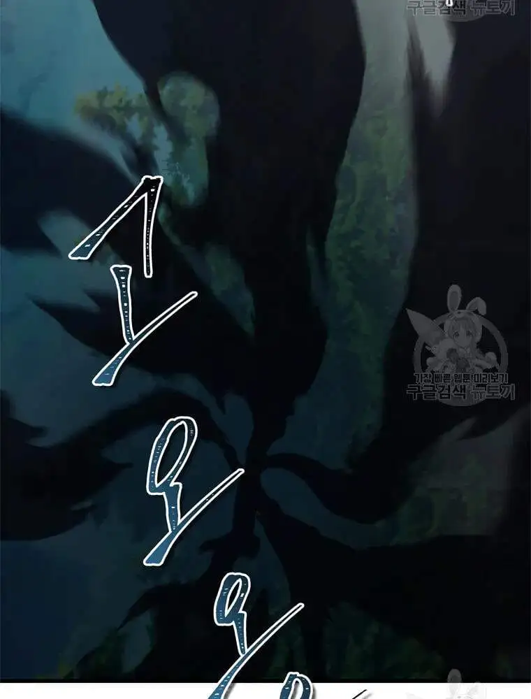 Chapter 75 - Image 9