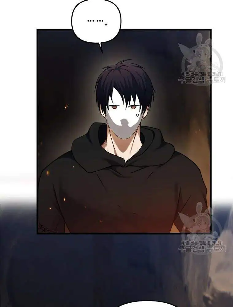 Chapter 76 - Image 91