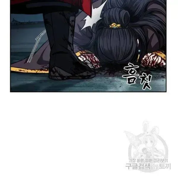 Chapter 95-4 - Image 146