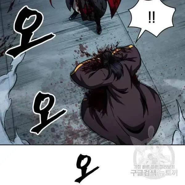 Chapter 95-4 - Image 148