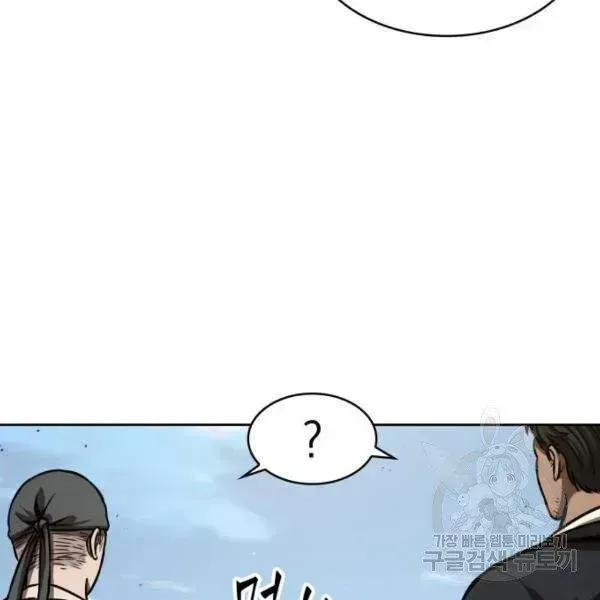 Chapter 95-4 - Image 201