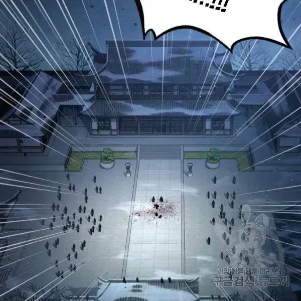 Chapter 95-4 - Image 56