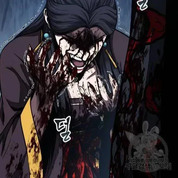 Chapter 95-4 - Image 61