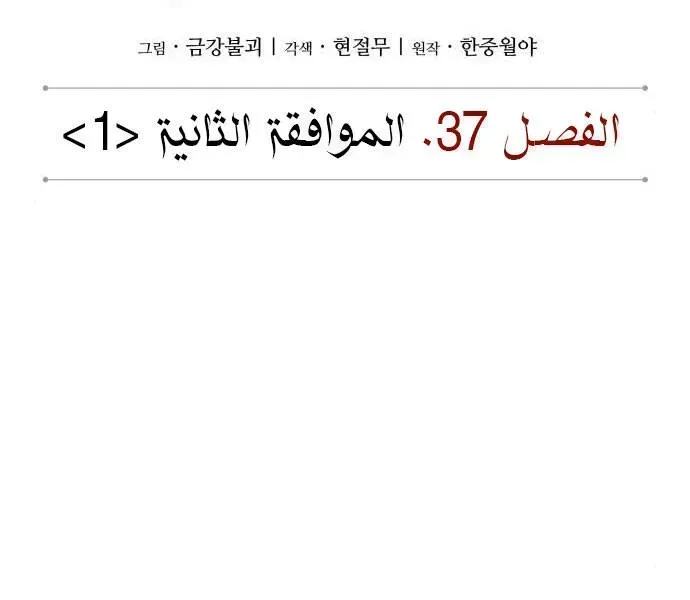 Chapter 96-4 - Image 25