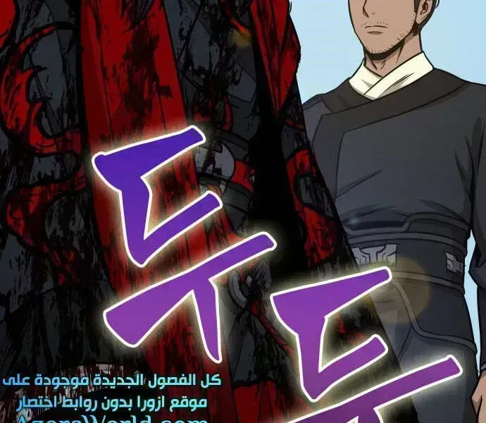 Chapter 96-7 - Image 25