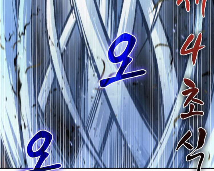 Chapter 75 - Image 5