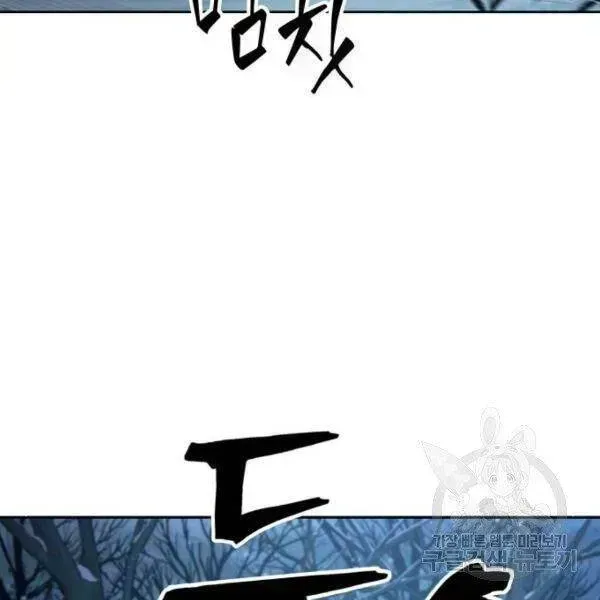 Chapter 93-4 - Image 135