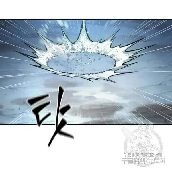 Chapter 93-4 - Image 141