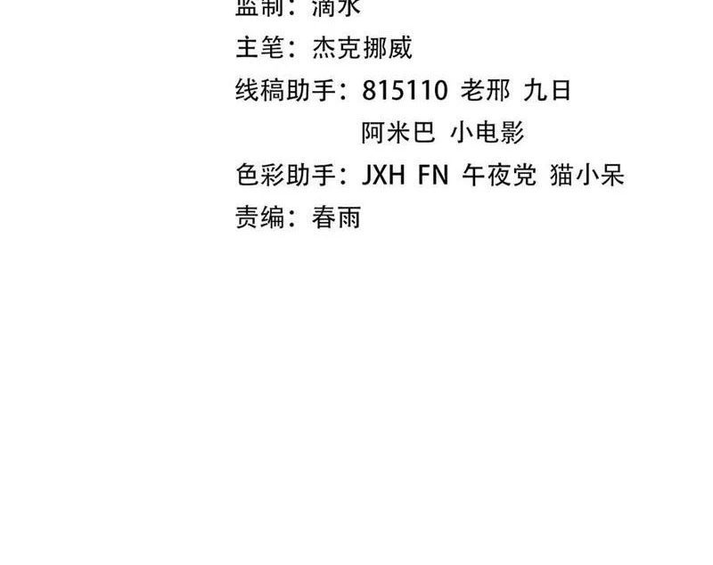 Chapter 373 - Image 4