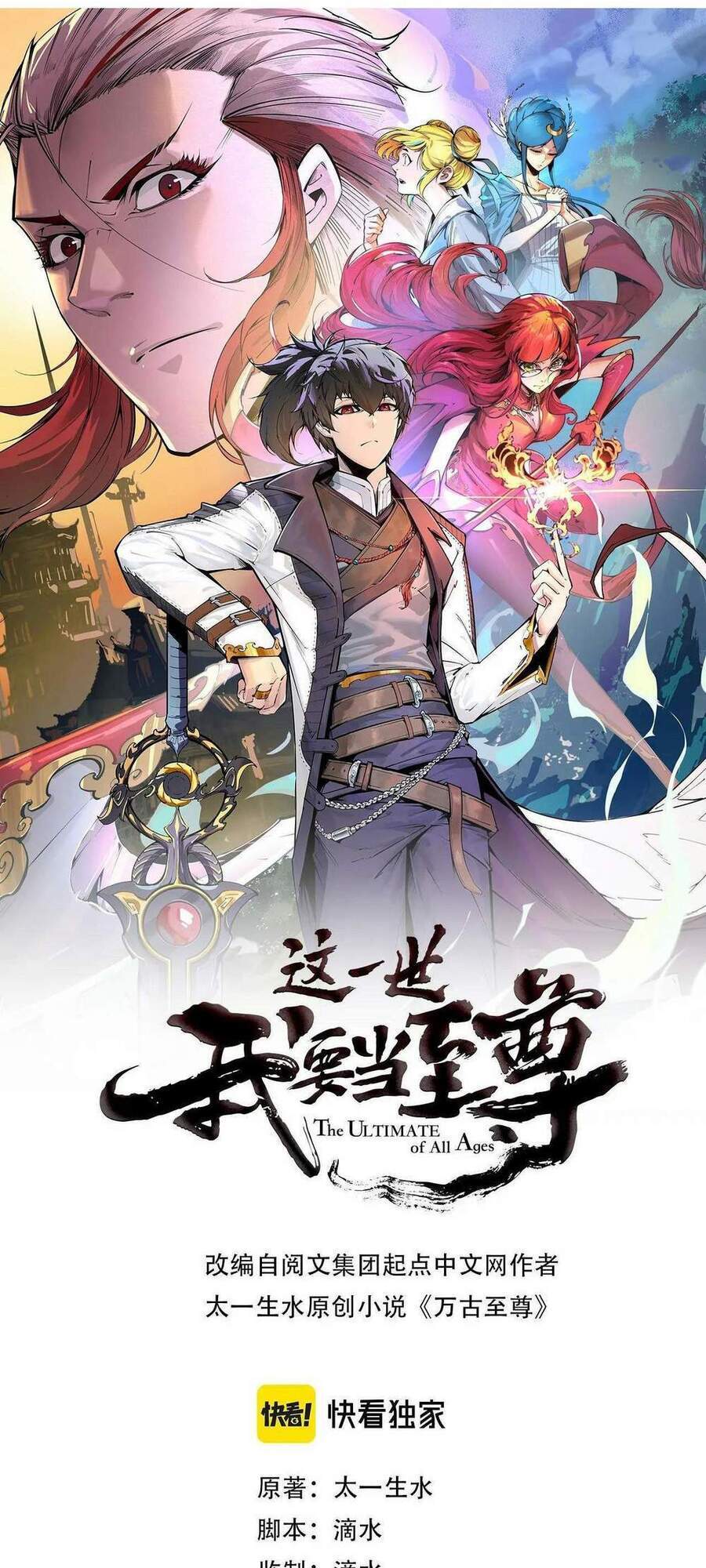 Chapter 38 - Image 2