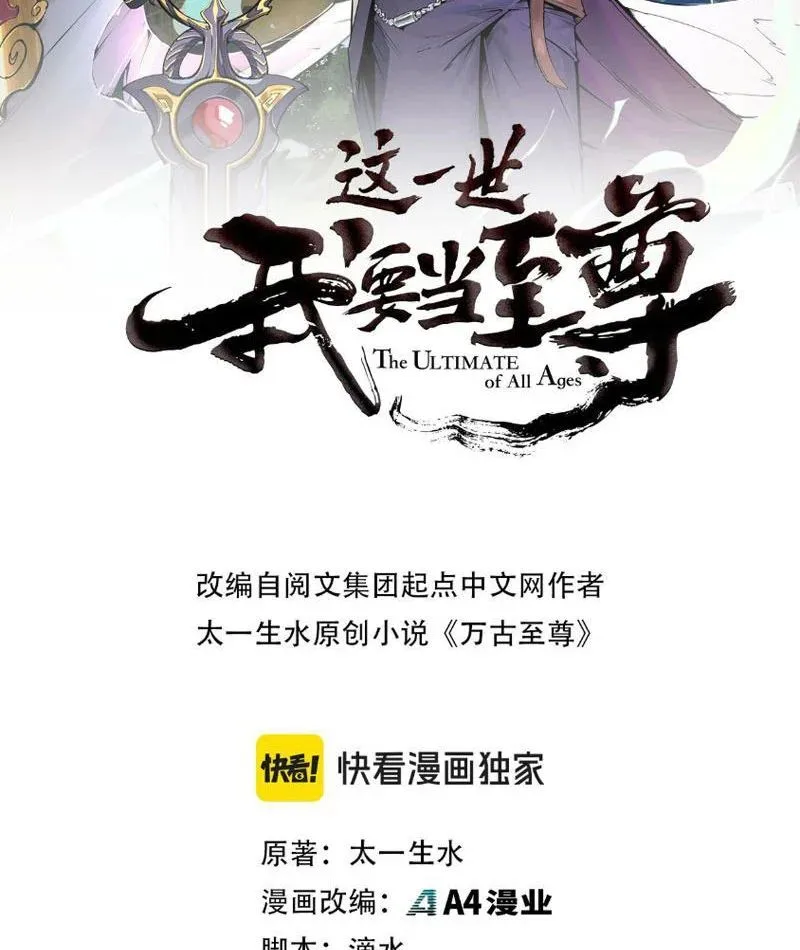 Chapter 483 - Image 3