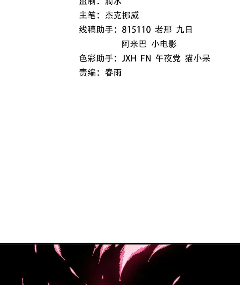 Chapter 512 - Image 4
