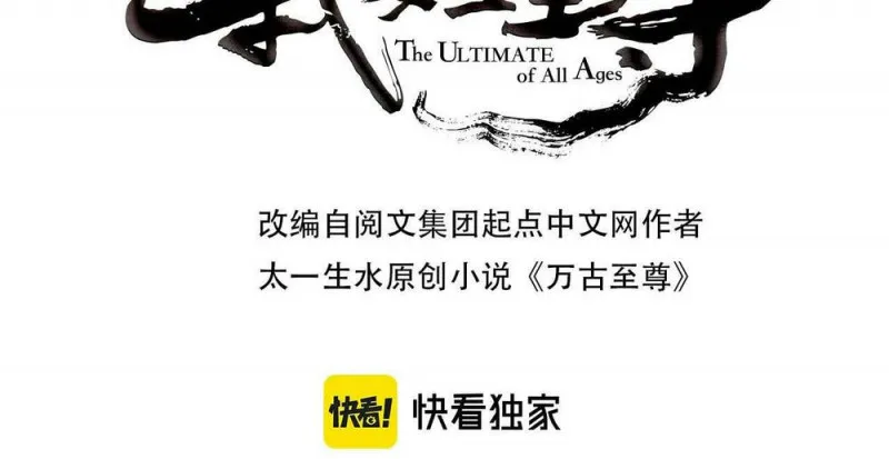 Chapter 58 - Image 4