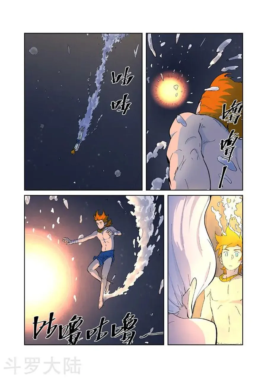 Chapter 227 - Image 4