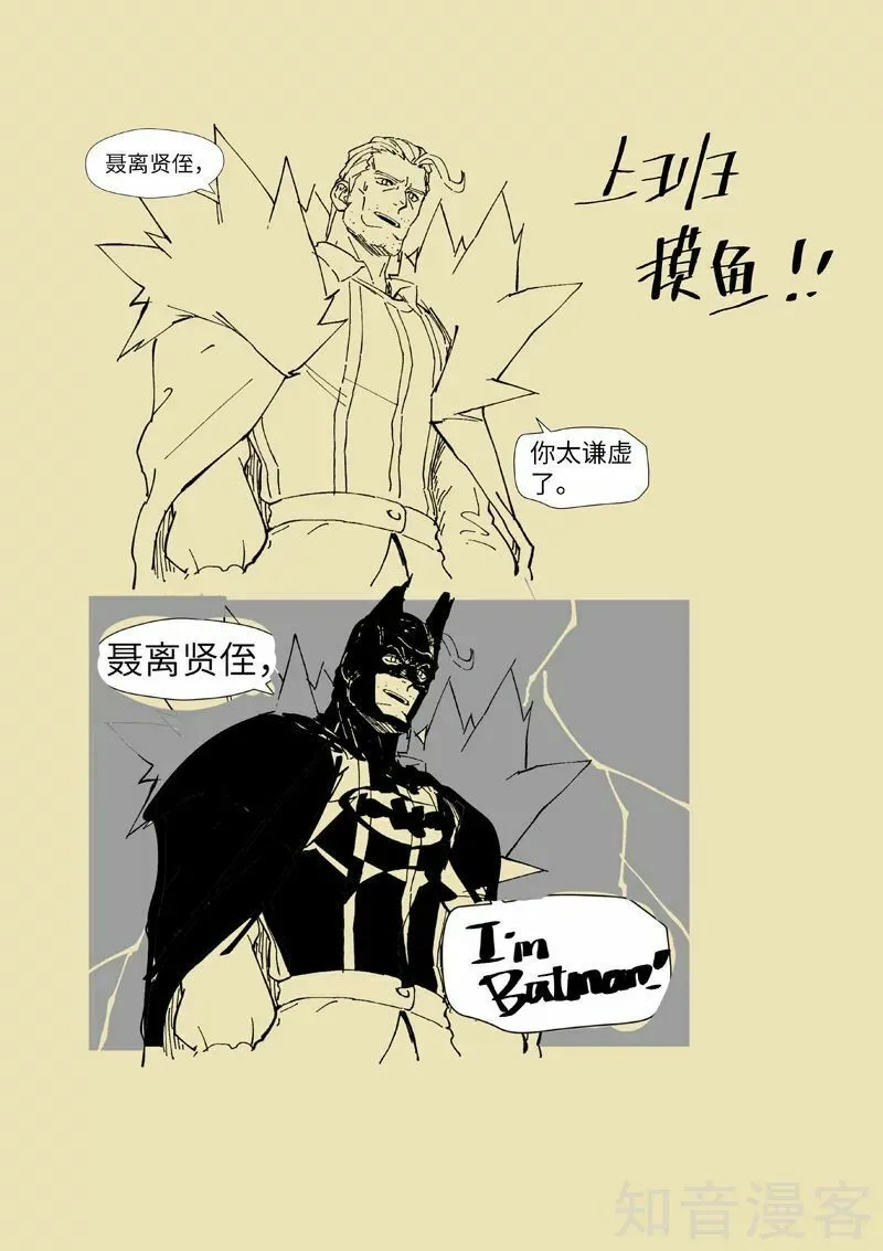 Chapter 232 - Image 21