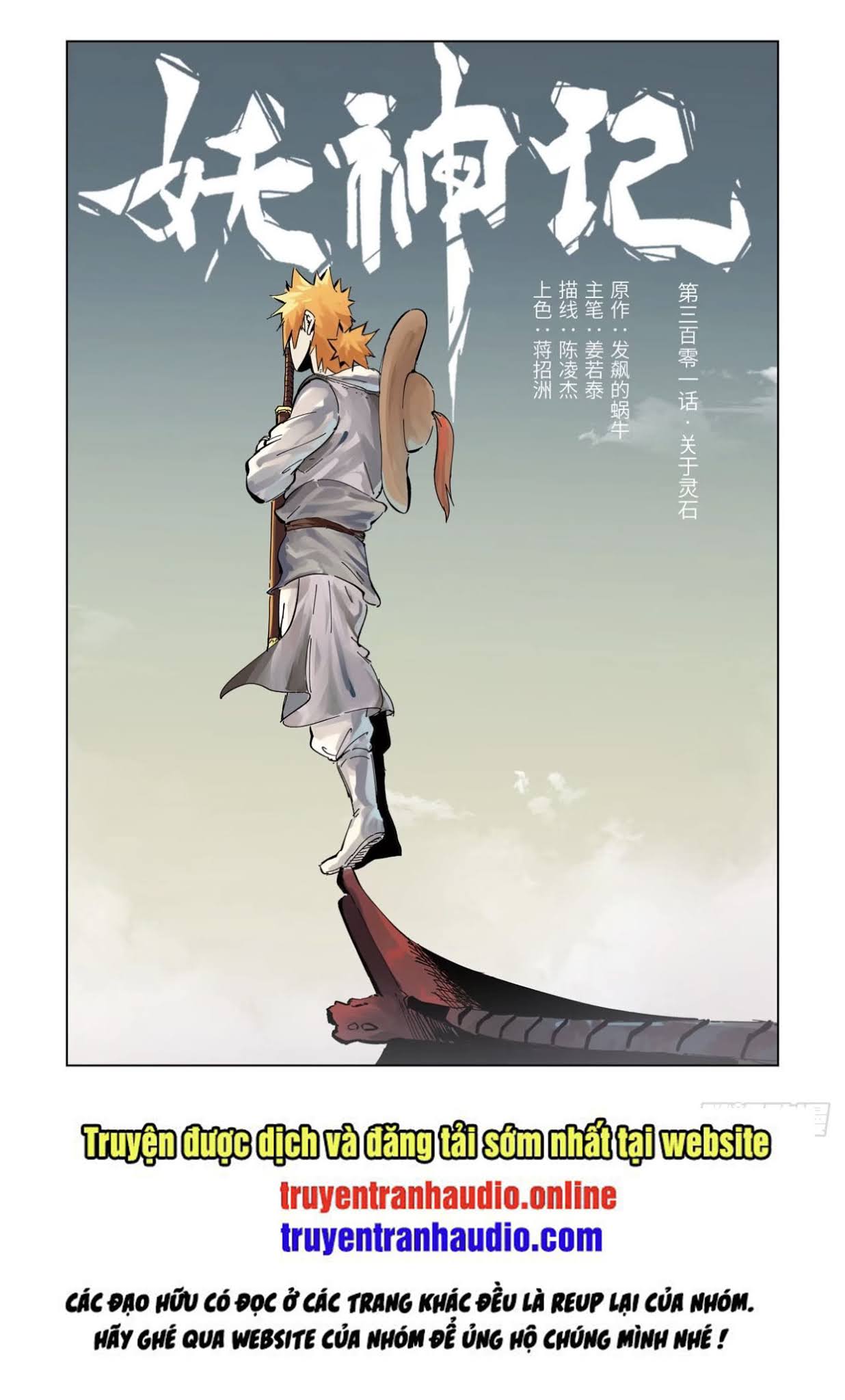 Chapter 301 - Image 1