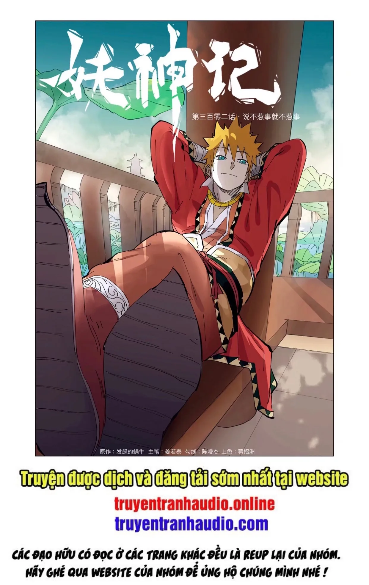 Chapter 302 - Image 1