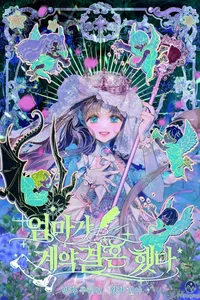 khe uoc hon nhan cua me toi Vcomycs - Đọc truyện tranh trực tuyến, Ngôn Tình, Anime Hot Nhất 2025