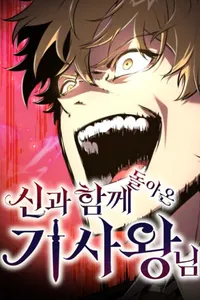 vua hiep si da tro lai voi mot vi than Vcomycs - Đọc truyện tranh trực tuyến, Ngôn Tình, Anime Hot Nhất 2025