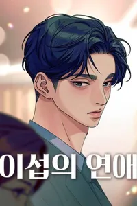 tinh yeu cua ik seob Vcomycs - Đọc truyện tranh trực tuyến, Ngôn Tình, Anime Hot Nhất 2025