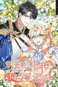 ac nu lam banh sau khi ly hon Vcomycs - Đọc truyện tranh trực tuyến, Ngôn Tình, Anime Hot Nhất 2025
