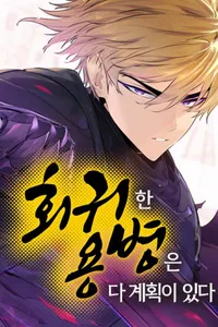 moi linh danh thue tro ve deu co mot ke hoach Vcomycs - Đọc truyện tranh trực tuyến, Ngôn Tình, Anime Hot Nhất 2025