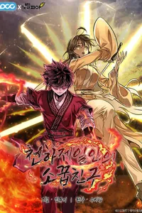 thanh mai truc ma cua de nhat thien ha Vcomycs - Đọc truyện tranh trực tuyến, Ngôn Tình, Anime Hot Nhất 2025